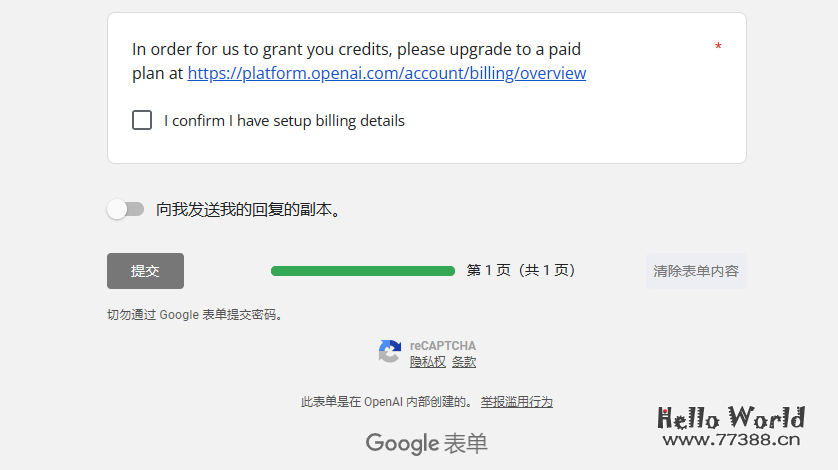 OpenAI超级大福利2500美金领取攻略 OpenAI超级大福利2500美金领取攻略